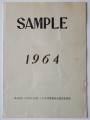 Nobuhiro Koide 1964 sample catalogue